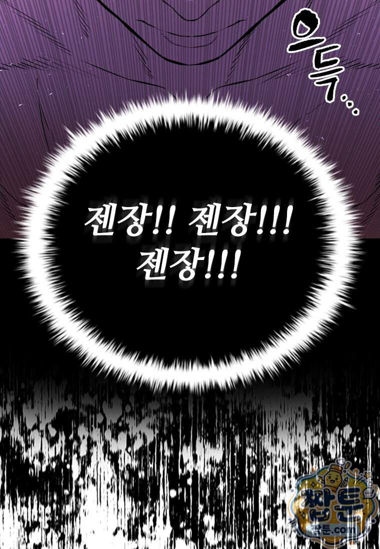 시카리오 10화 39