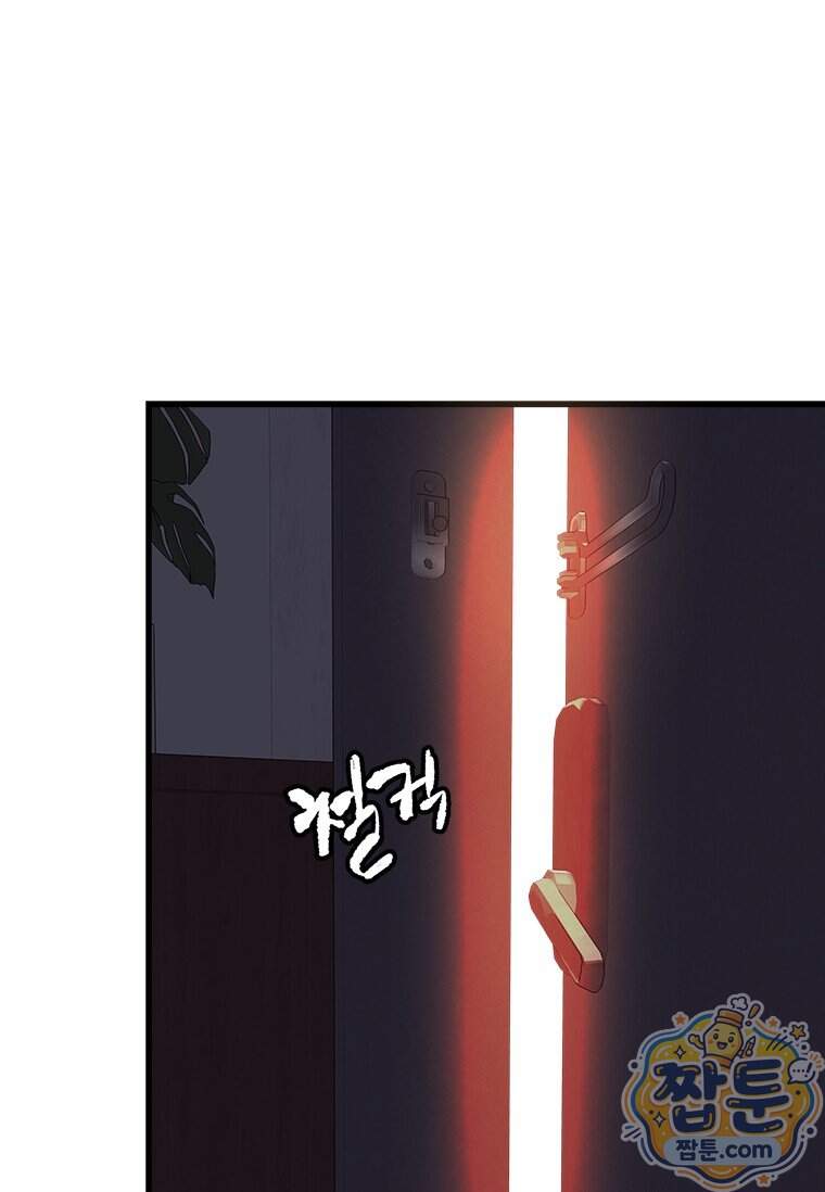 시카리오 10화 41