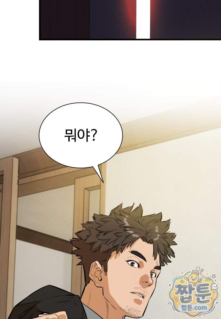 시카리오 10화 42