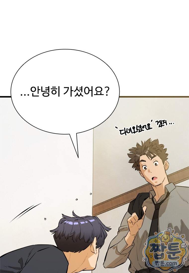 시카리오 10화 44
