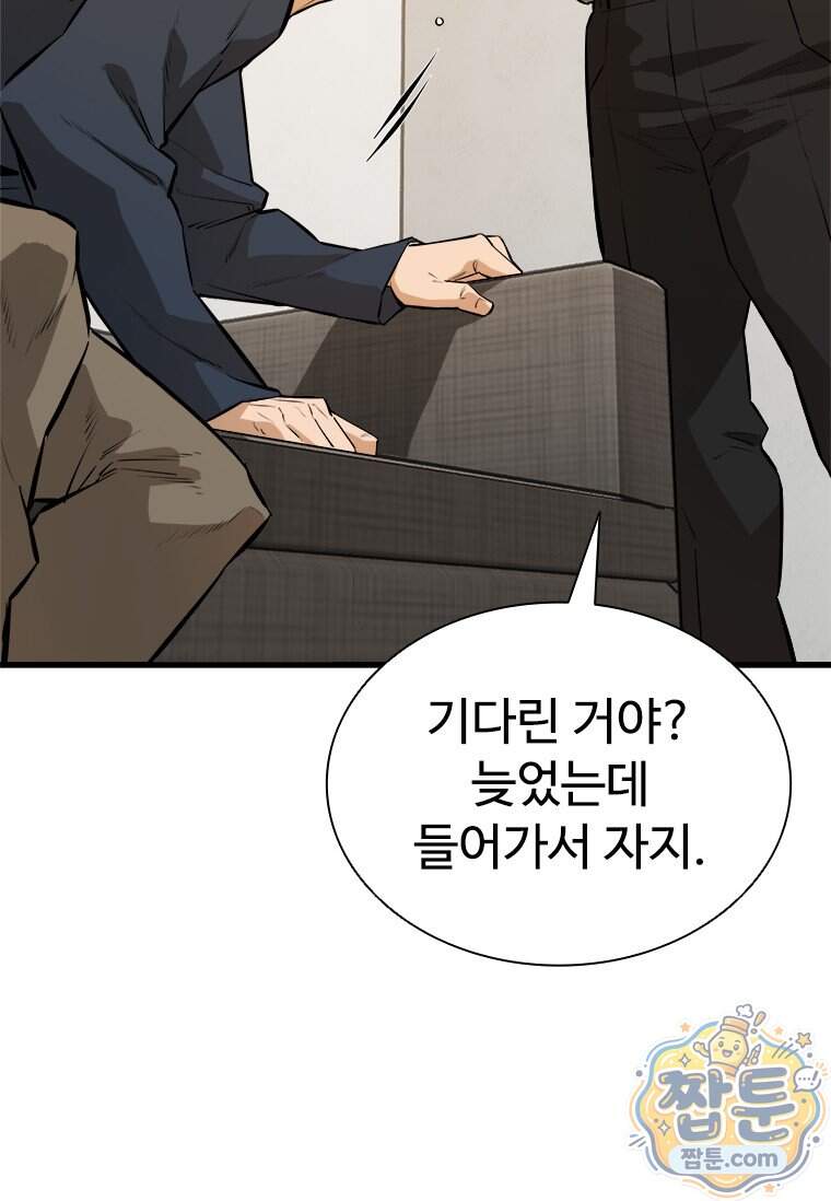 시카리오 10화 45