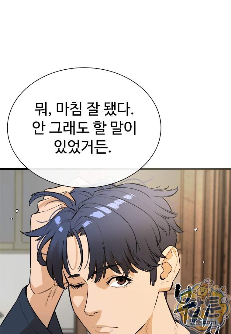 시카리오 10화 46