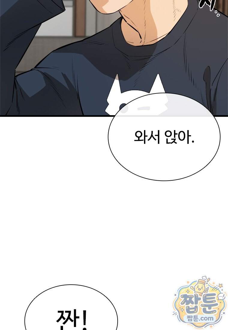 시카리오 10화 47