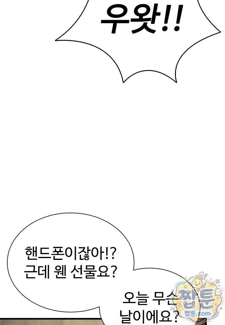 시카리오 10화 49