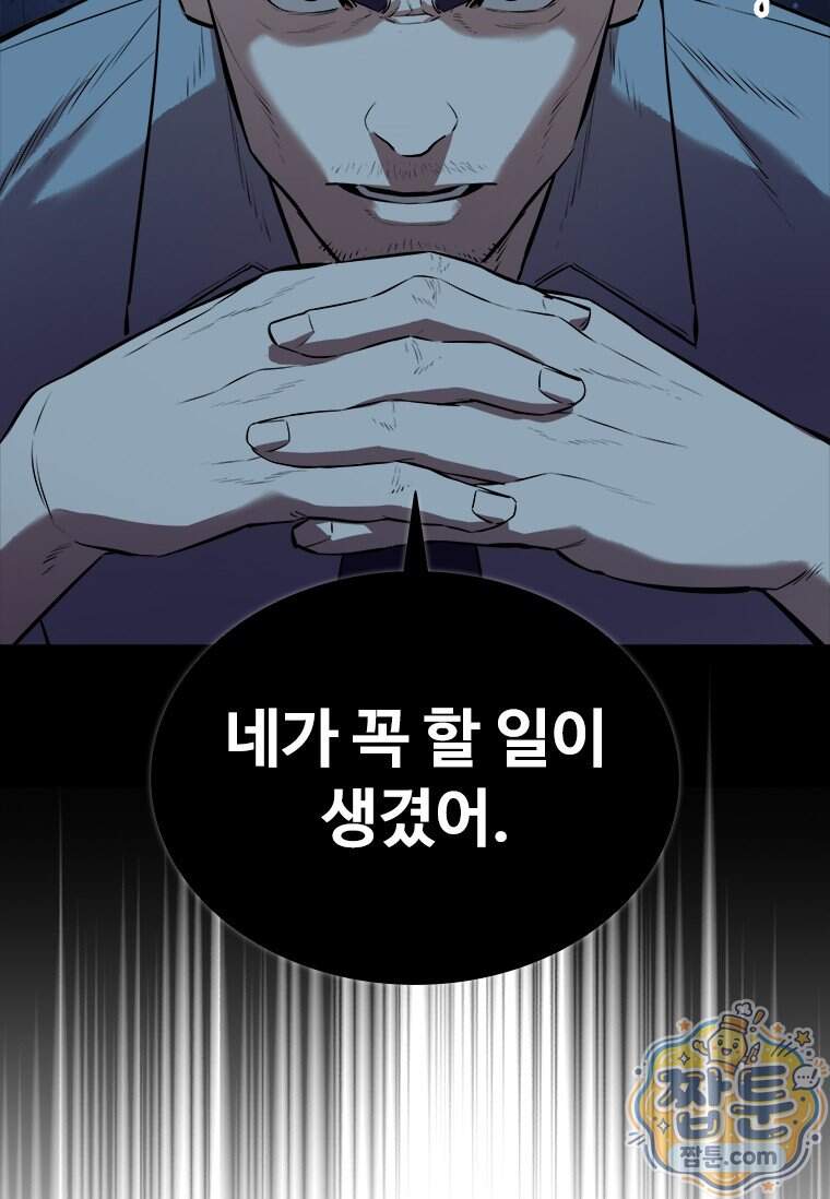 시카리오 10화 52