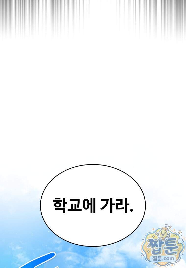시카리오 10화 53