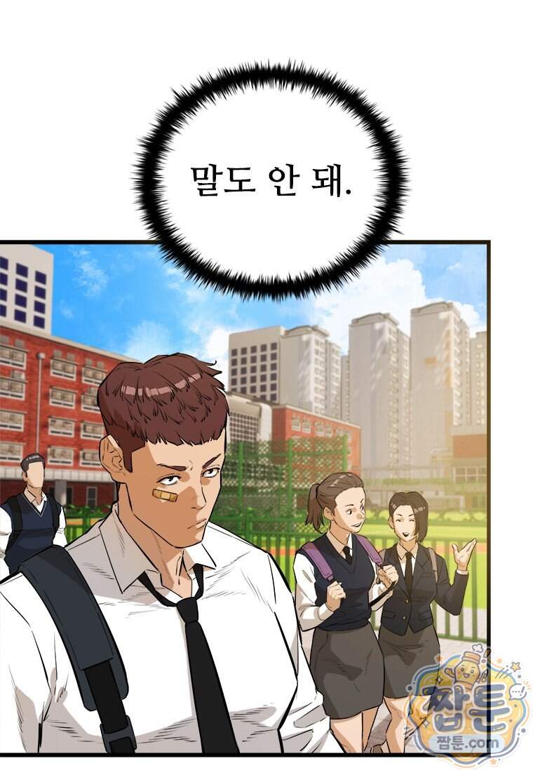 시카리오 10화 57