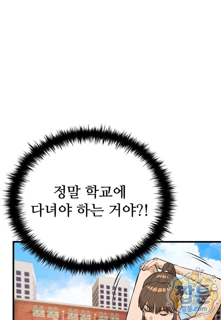 시카리오 10화 58
