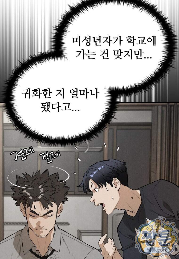 시카리오 10화 60