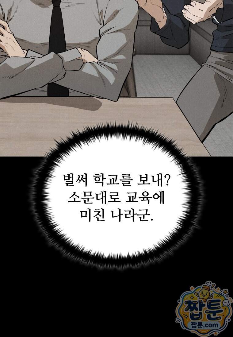시카리오 10화 61