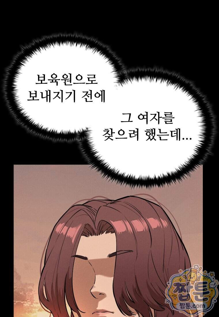 시카리오 10화 62