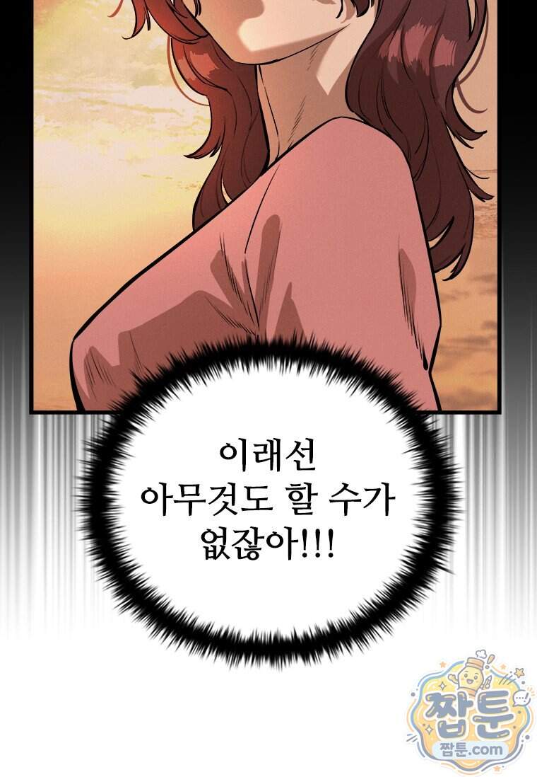 시카리오 10화 63