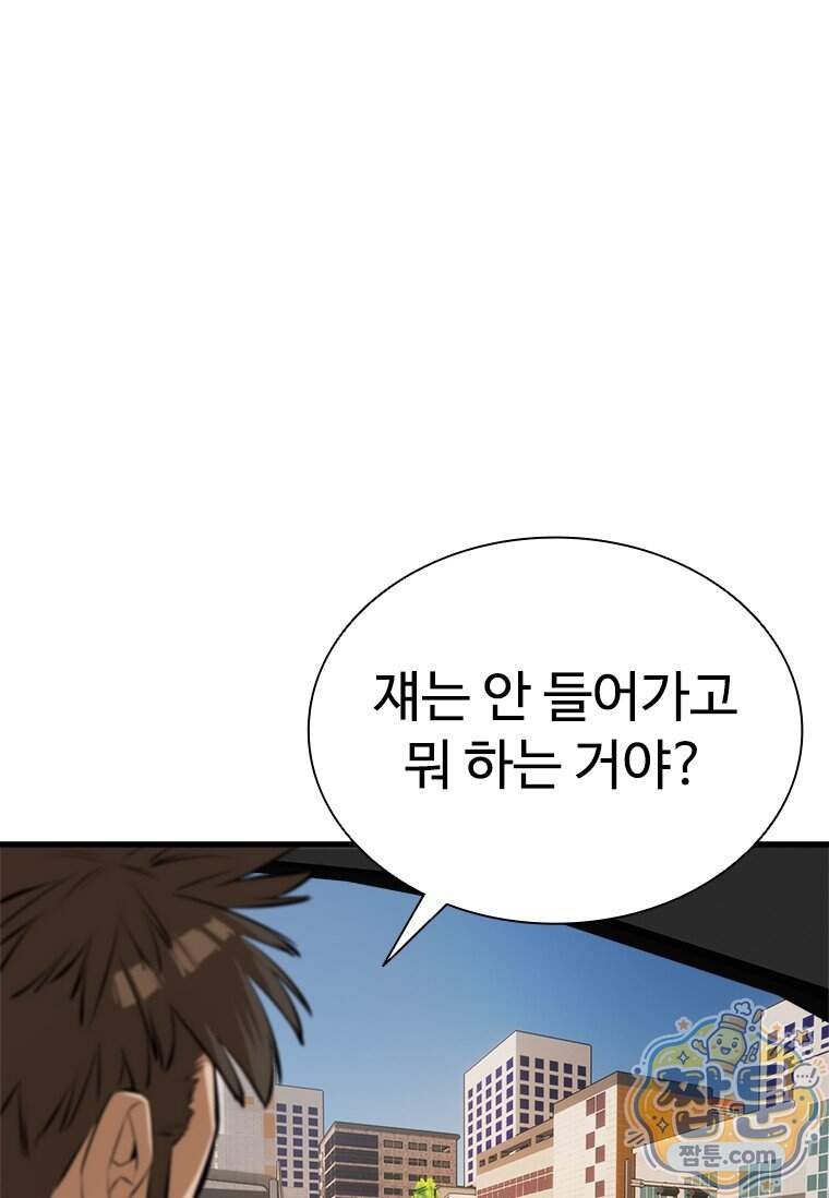 시카리오 10화 64