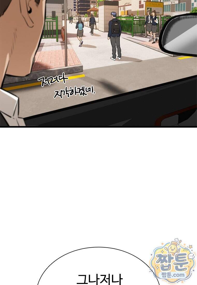 시카리오 10화 65