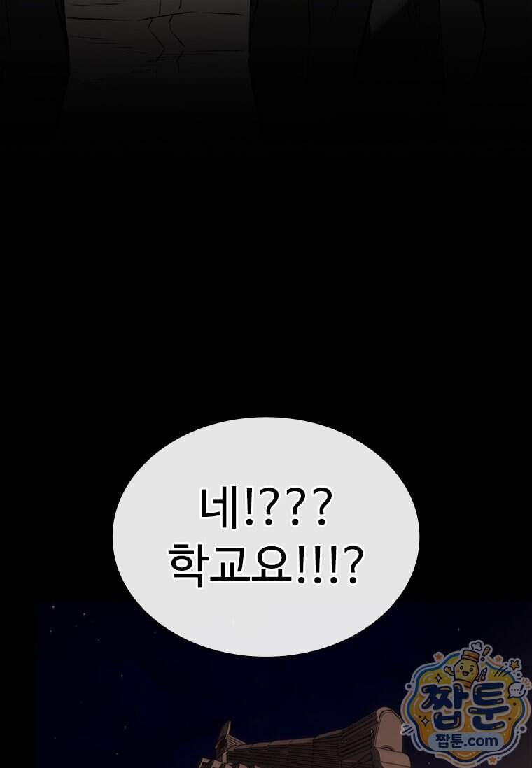 시카리오 10화 67