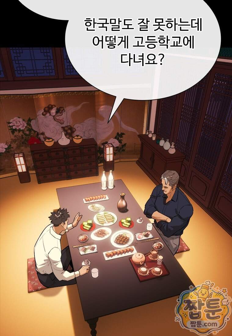 시카리오 10화 69