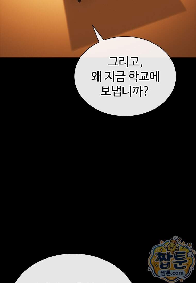 시카리오 10화 70