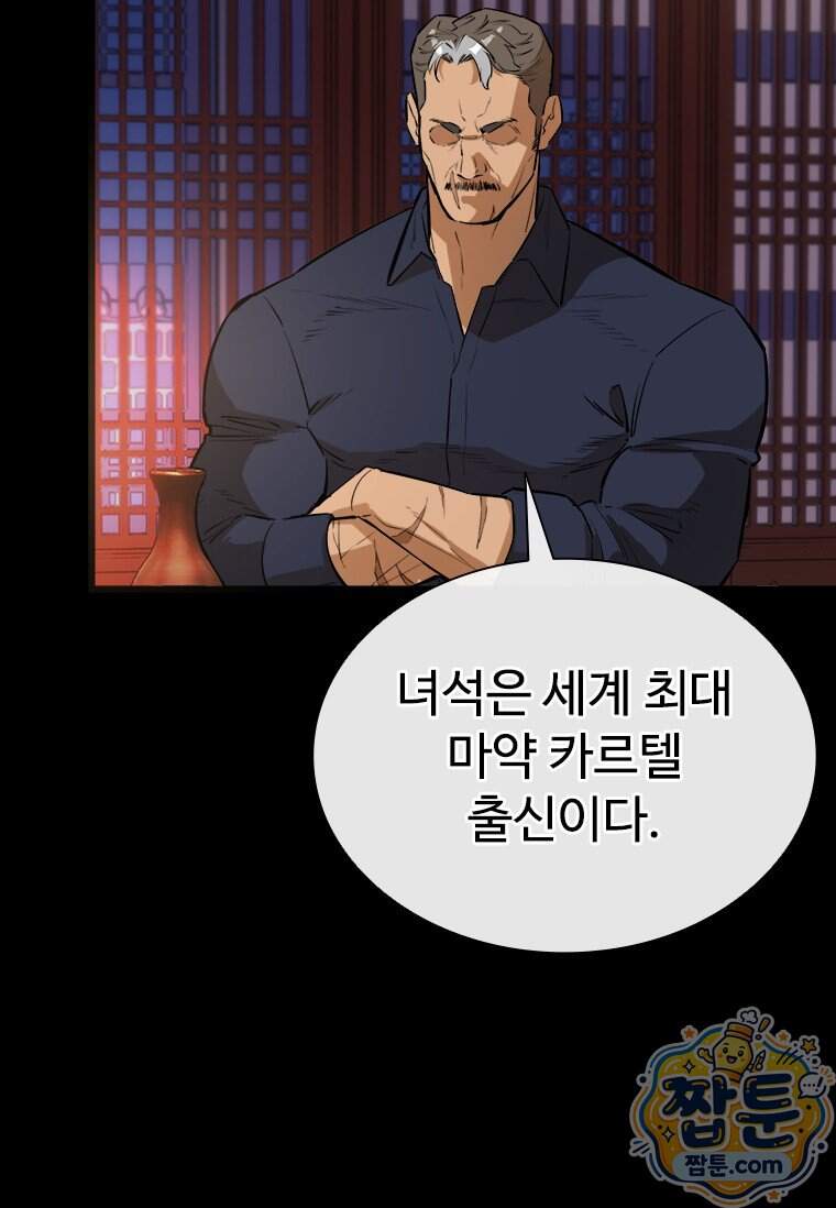 시카리오 10화 72