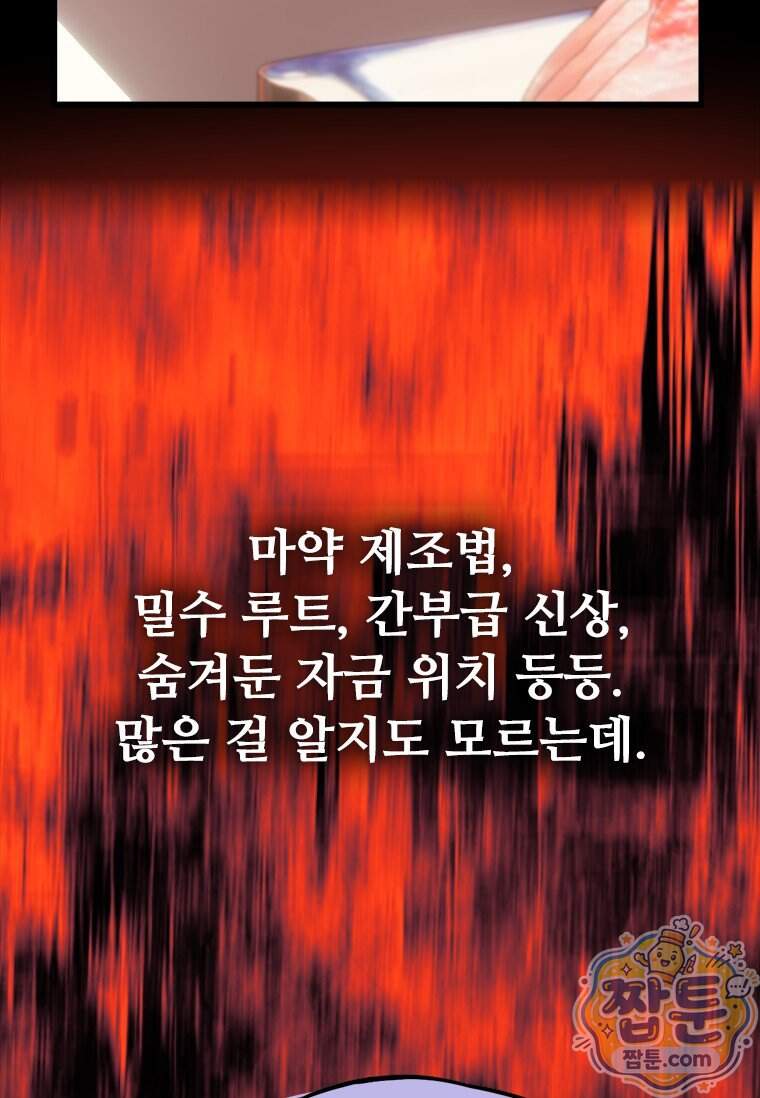 시카리오 10화 74