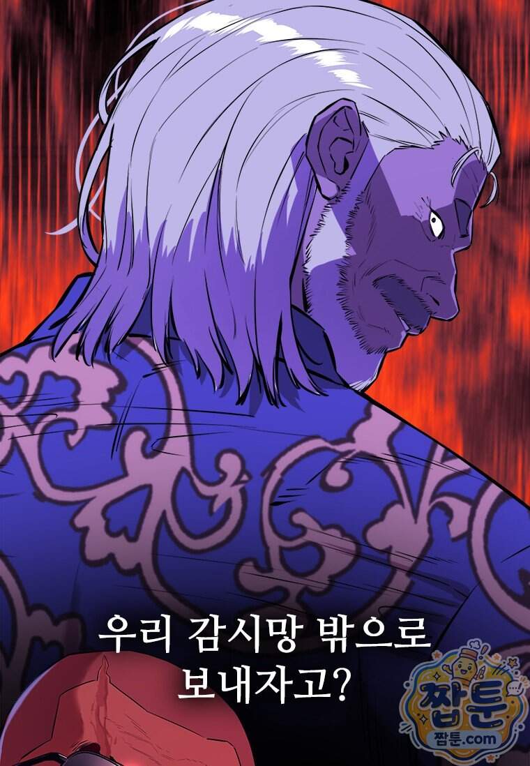 시카리오 10화 75