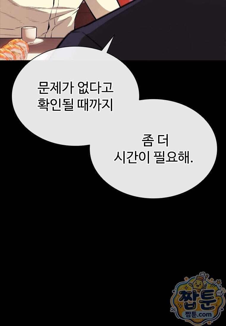 시카리오 10화 79
