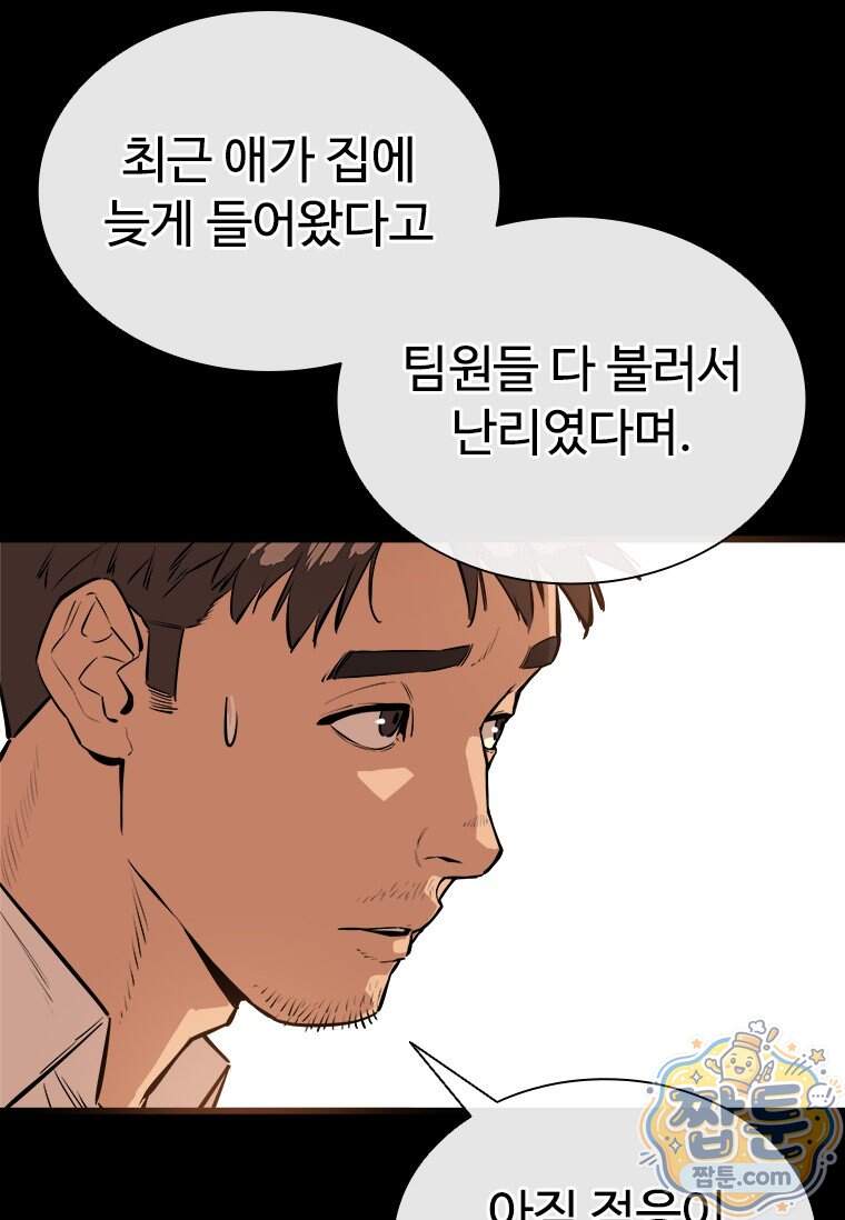 시카리오 10화 80