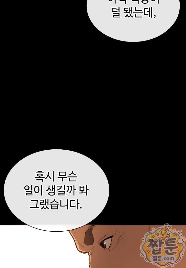 시카리오 10화 81