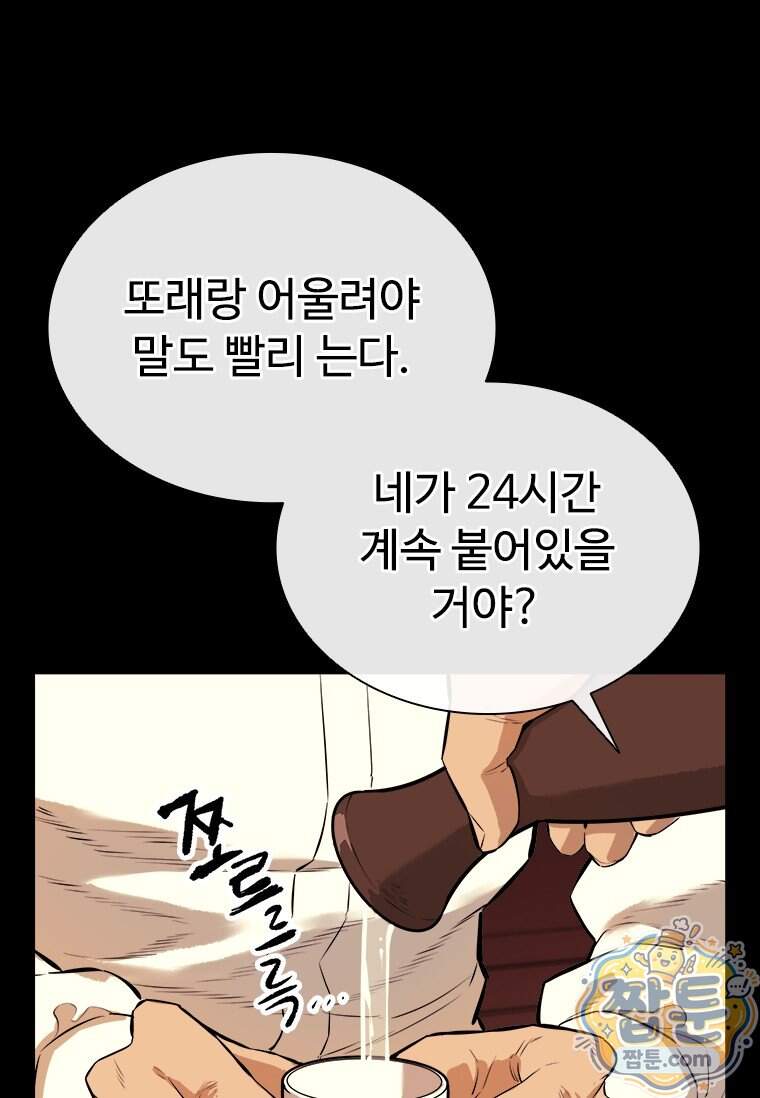 시카리오 10화 83