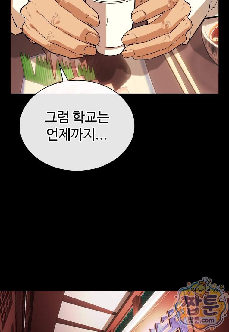시카리오 10화 84