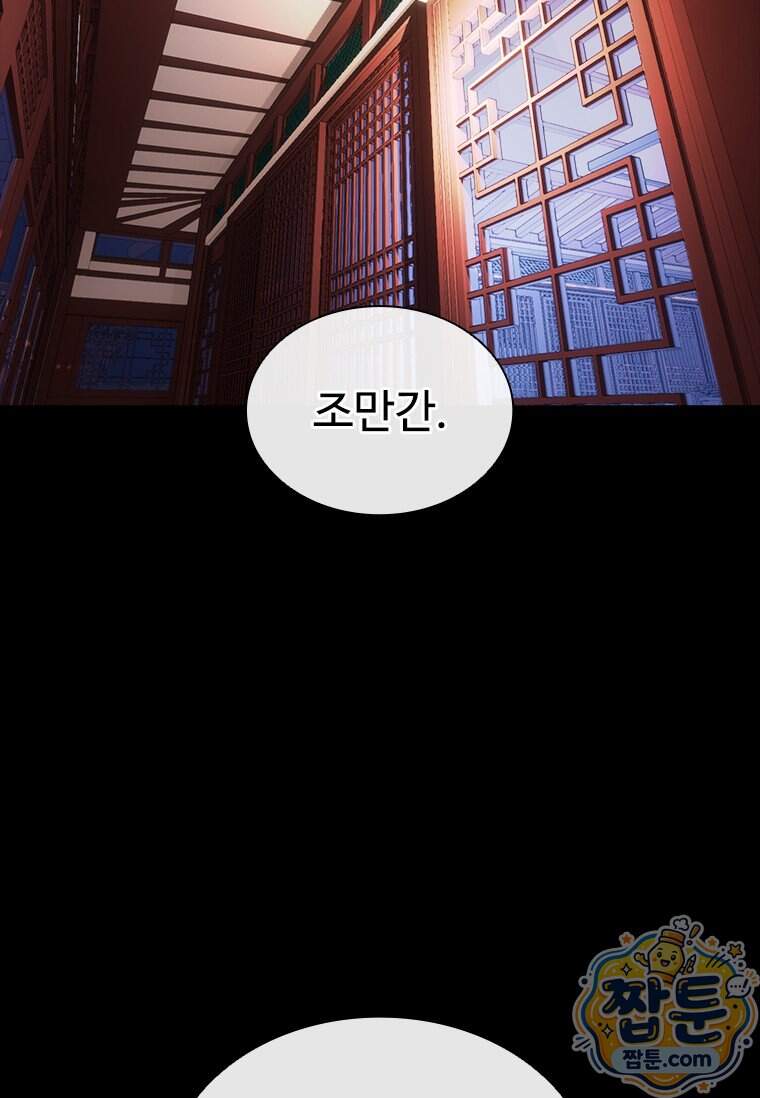 시카리오 10화 85
