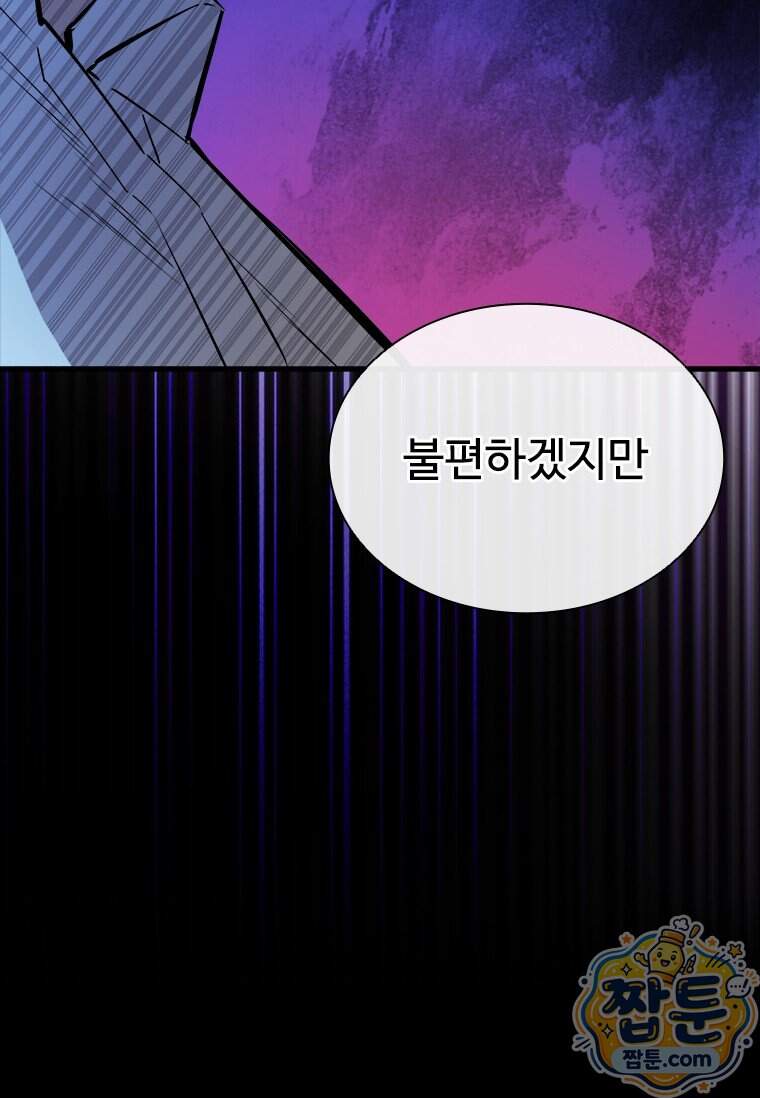 시카리오 10화 89