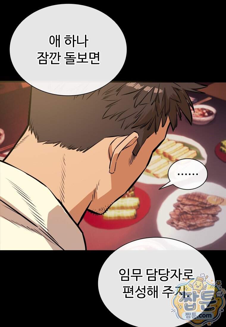 시카리오 10화 90