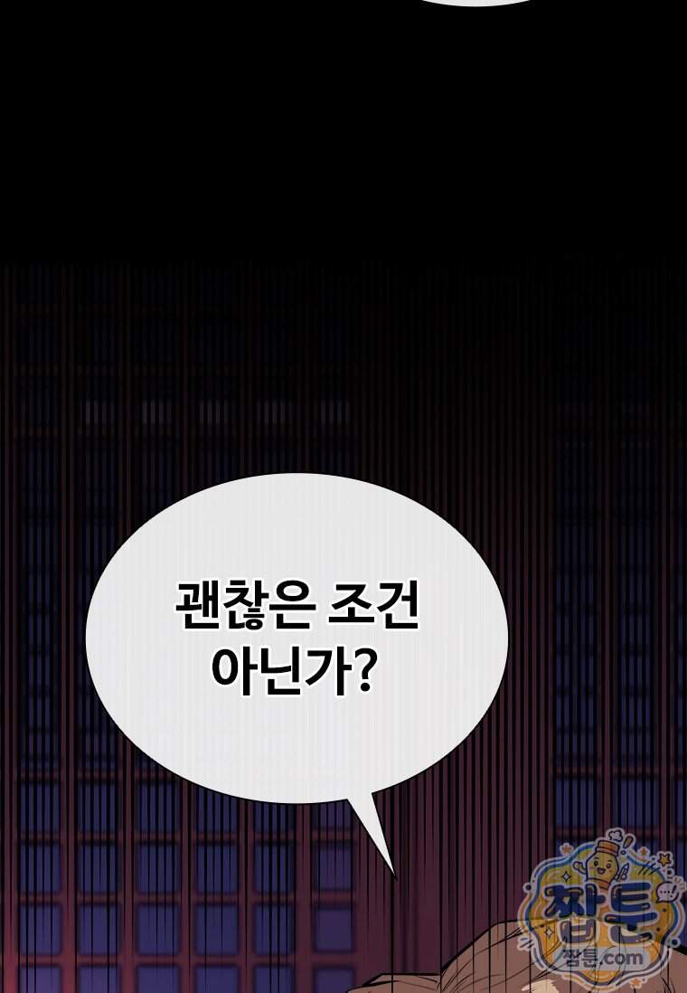 시카리오 10화 91