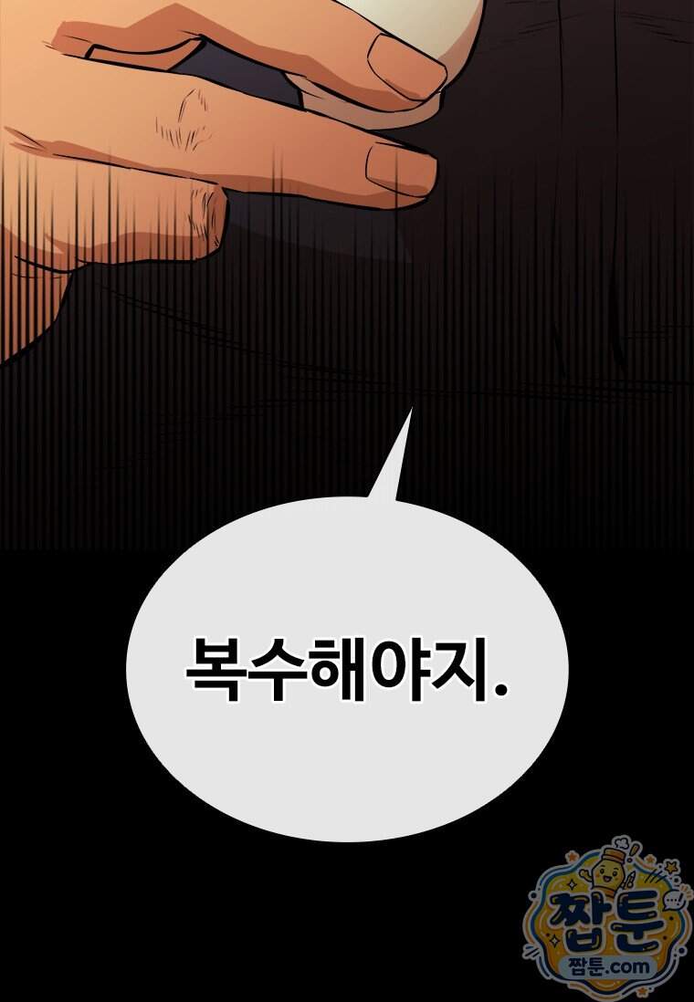 시카리오 10화 93
