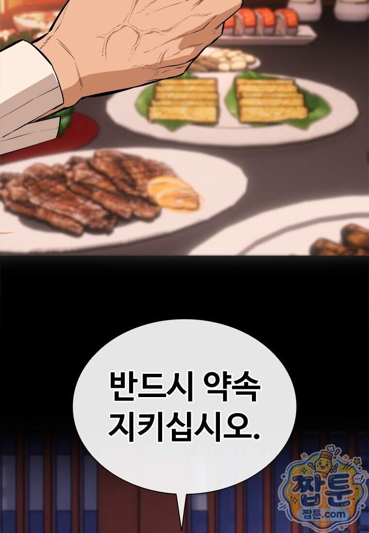 시카리오 10화 95