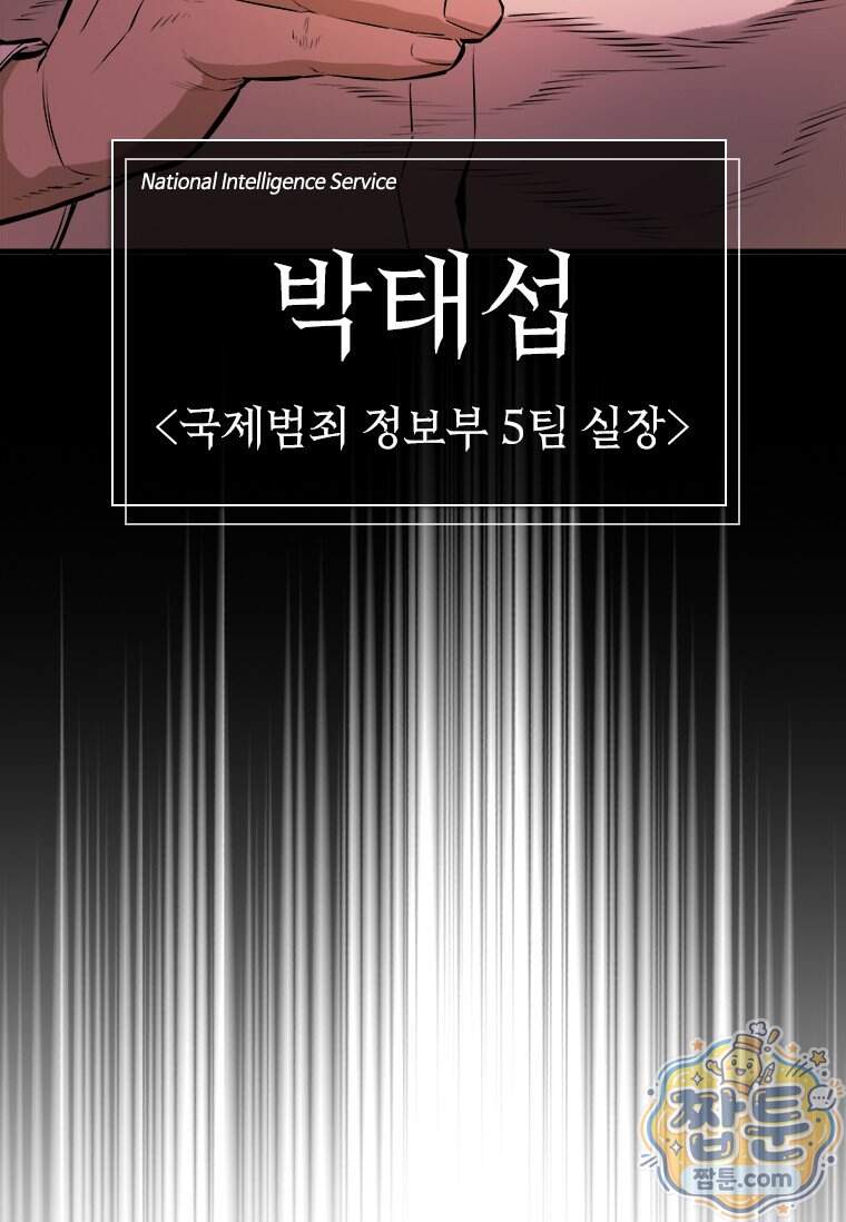 시카리오 10화 97