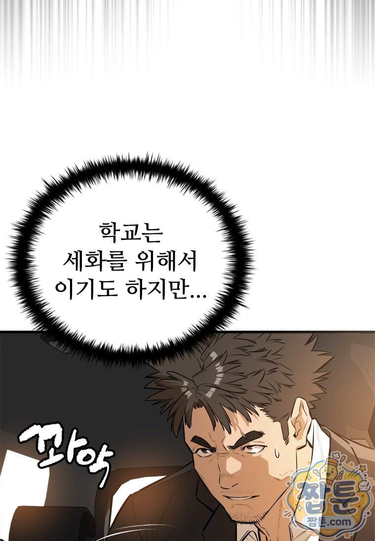 시카리오 10화 98