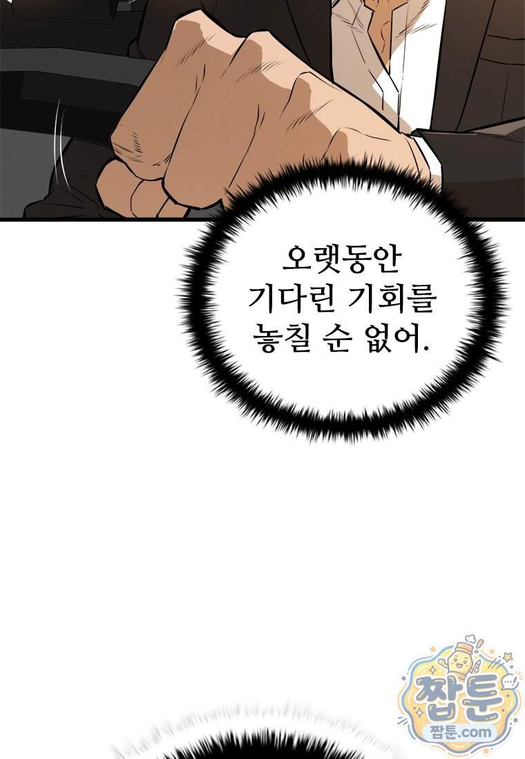 시카리오 10화 99