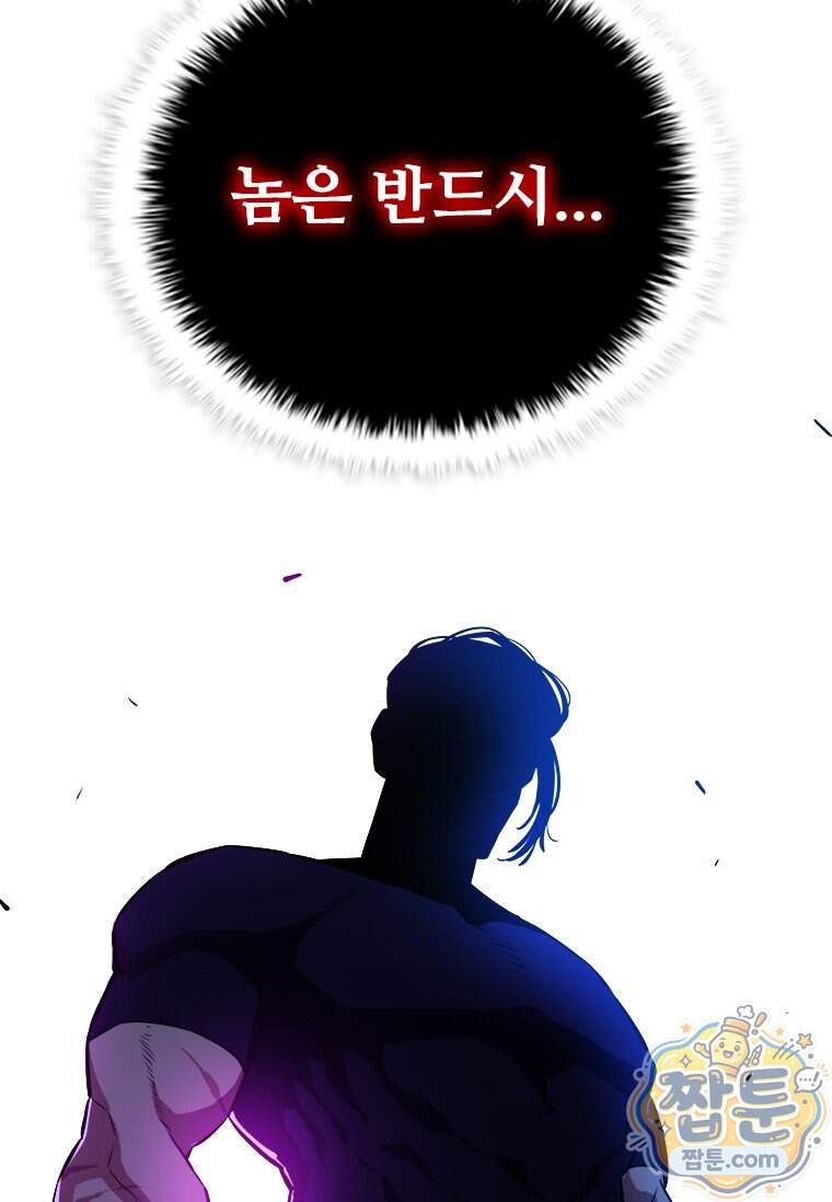시카리오 10화 100