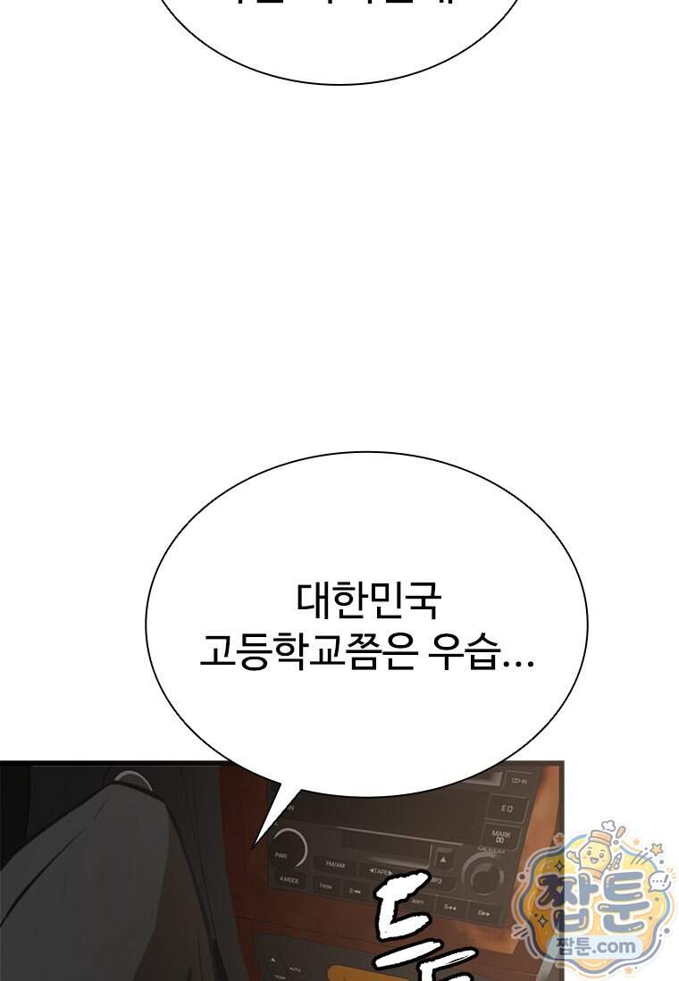 시카리오 10화 106