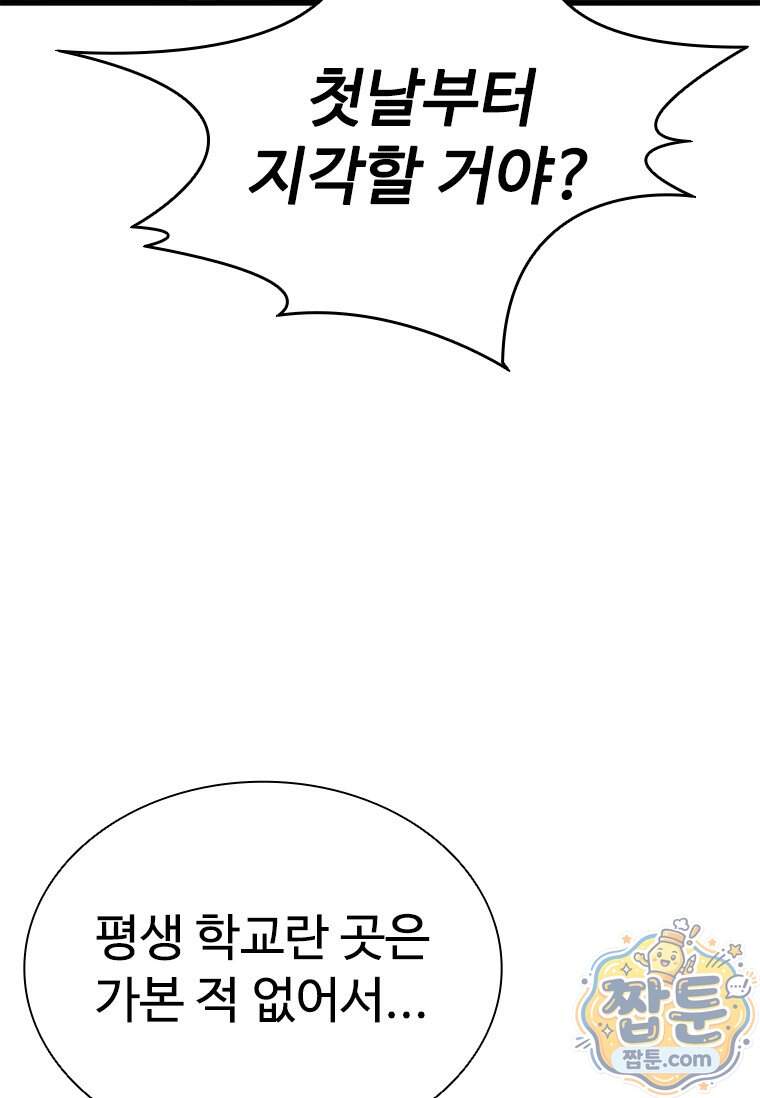 시카리오 10화 110
