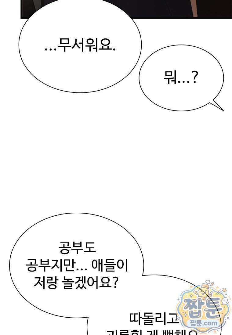 시카리오 10화 112
