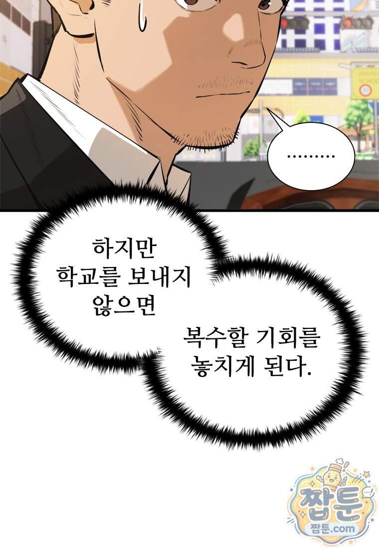 시카리오 10화 115