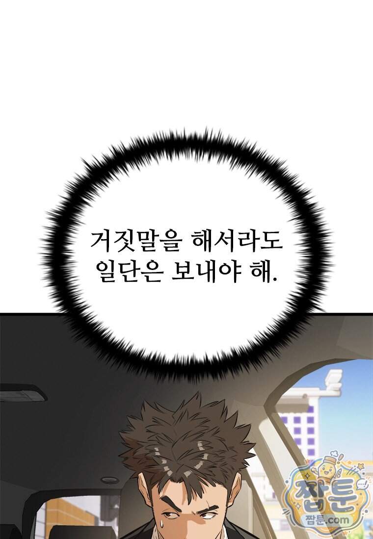 시카리오 10화 116