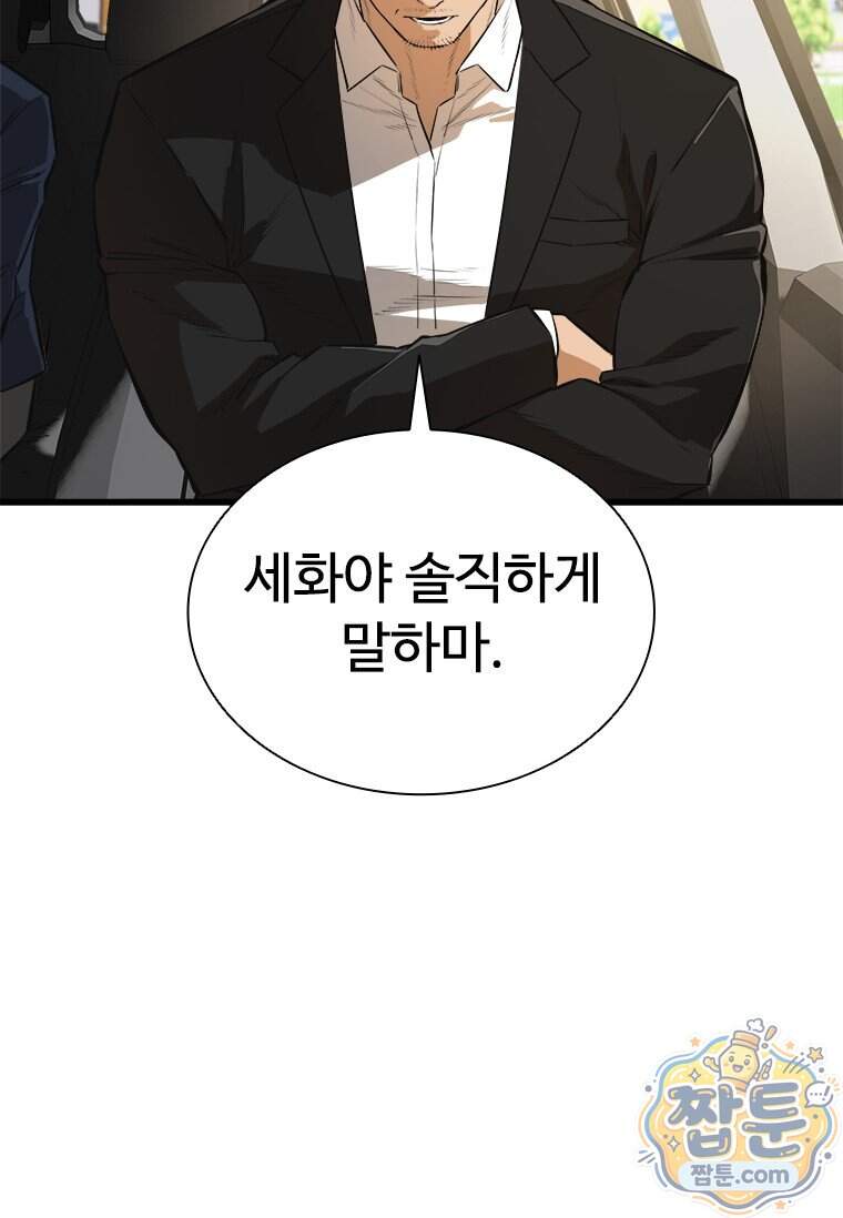 시카리오 10화 117