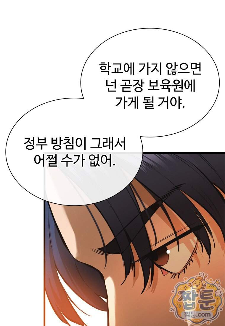 시카리오 10화 118