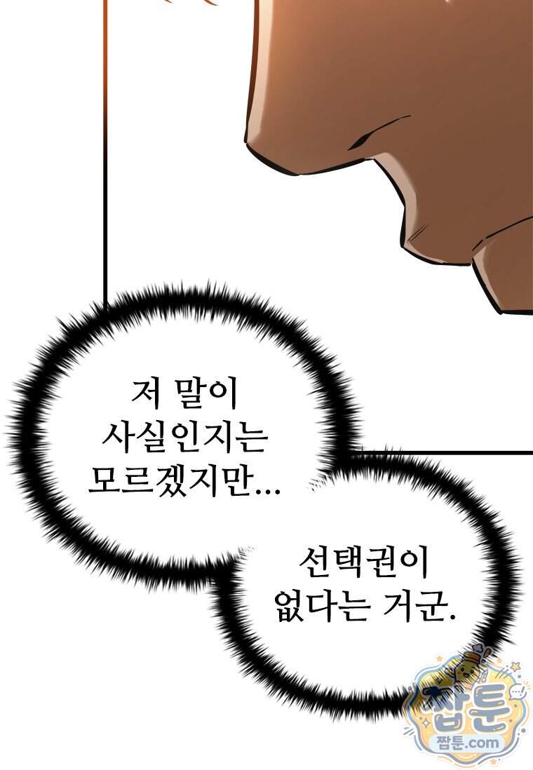 시카리오 10화 119