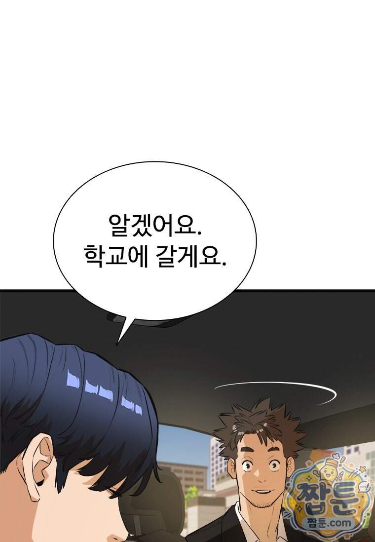 시카리오 10화 120