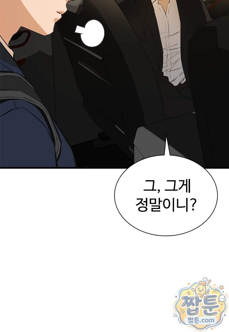 시카리오 10화 121