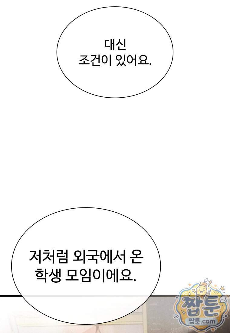 시카리오 10화 122